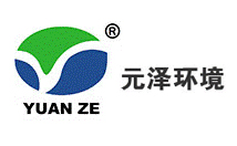 元泽环境 元泽环境